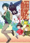 Mononoke on Parade