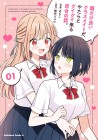 Kao Dake Ii Yoi Classmate ga, Yatara to Guigui Kuru Yuri no Hanashi