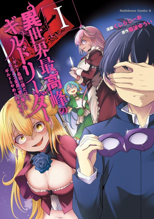 Isekai Saikōhō no Guild Leader