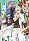 SSS-Rank Dungeon de Knife Ippon Tewatasare Tsuihō Sareta Shiro Madōshi