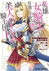 I Was Found to Be Competent by a Heroic Female Knight and Lead a Beautiful Harem of Knights