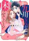 Tokugawa-kun ga Komarasete Kuru!