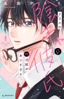 Class no Inkya ni Kareshi no Sainō ga Ari Sugiru