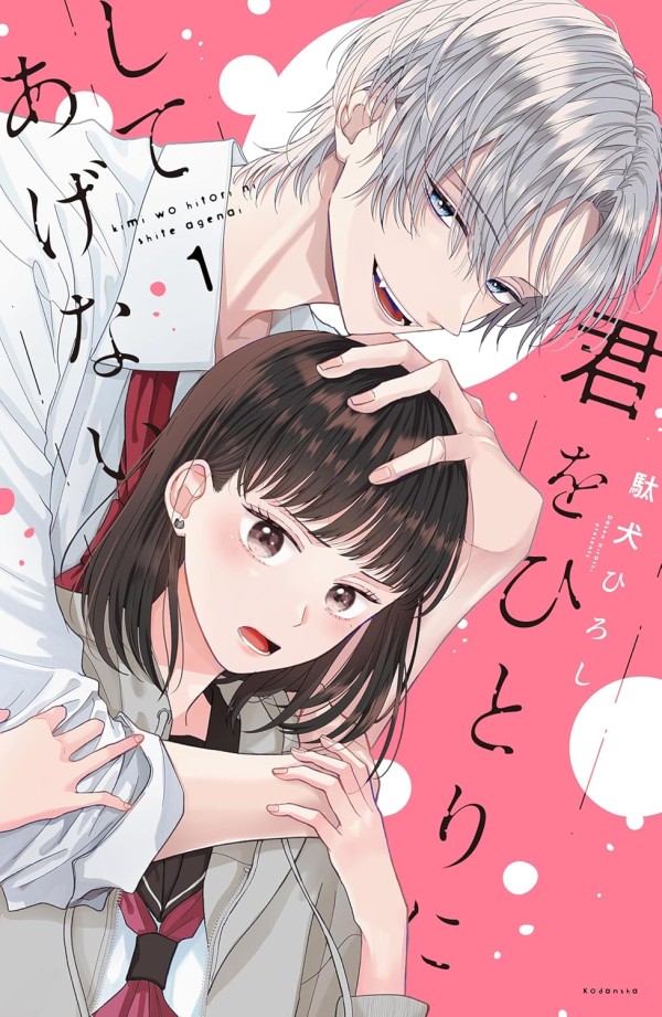 Kimi o Hitori ni Shite Agenai