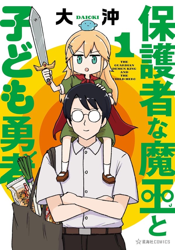 Hogosha na Maō to Kodomo Yūsha