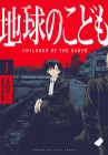 Children of the Earth