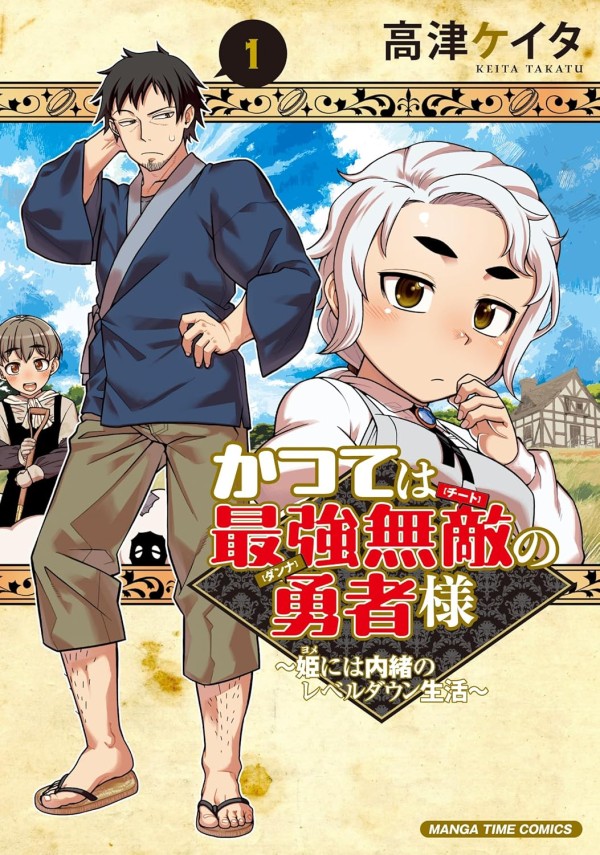 Katsute wa Cheat no Danna-sama