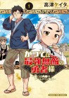 Katsute wa Cheat no Danna-sama