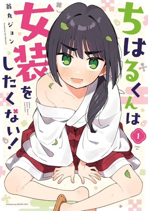 Chiharu-kun wa Josō o Shitakunai!