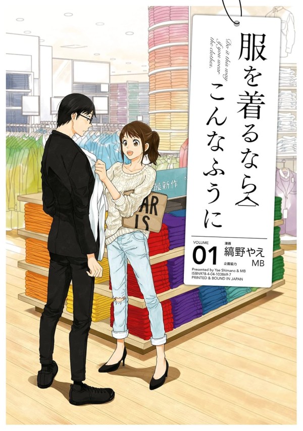Fuku o Kirunara Konna Fū ni