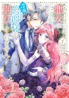 Hakyoku Yotei no Akujo no Hazu ga