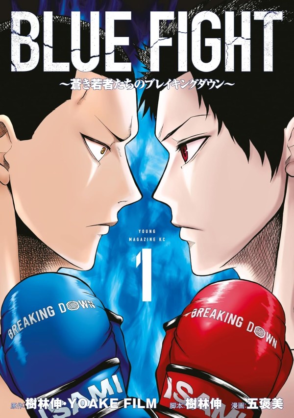 Blue Fight