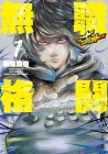 Neet Combat
