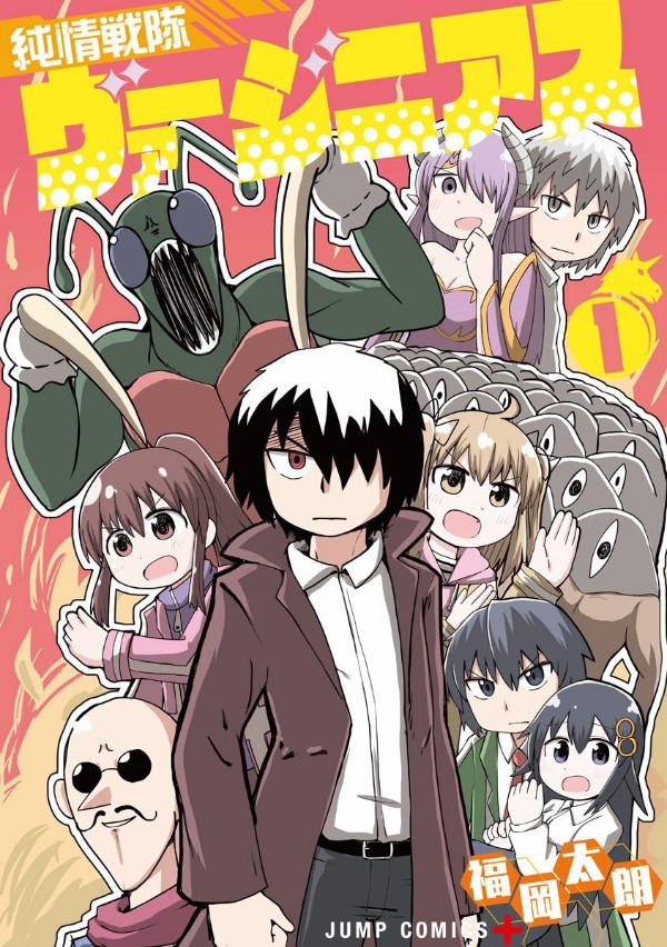 Junjō Sentai Virginius