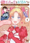 Hakoiri Ōjo wa Shikō no Koi o Onozomi Desu