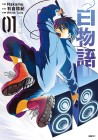 Byaku Monogatari