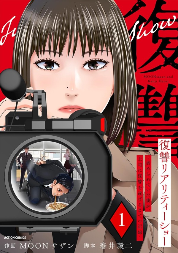 Fukushū Reality Show