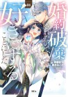 Konyaku Haki Sareta node, Suki ni Suru Koto ni Shita