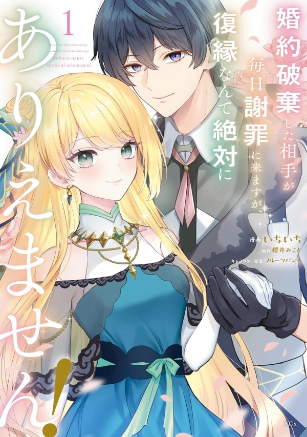 Konyaku Haki Shita Aite ga Mainichi Shazai ni Kimasuga