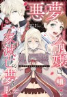 Akuyume Reijō wa Ikka Metsubō no Yume o Mita