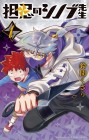 Homeroom Ninja Mr. Shinobu