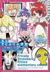 Private Strawberry Prince Elementary School