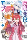 Magan no Akuyaku ni Tensei Shita node