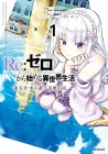 Re:ZERO -Starting Life in Another World- Chapter 5