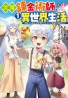 Ketsuraku Renkinjutsushi no Isekai Seikatsu