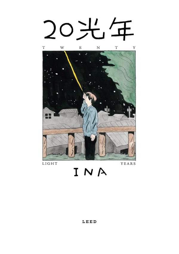 20 Kōnen