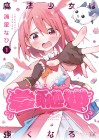 Magical Girls Become Stronger Through Shame