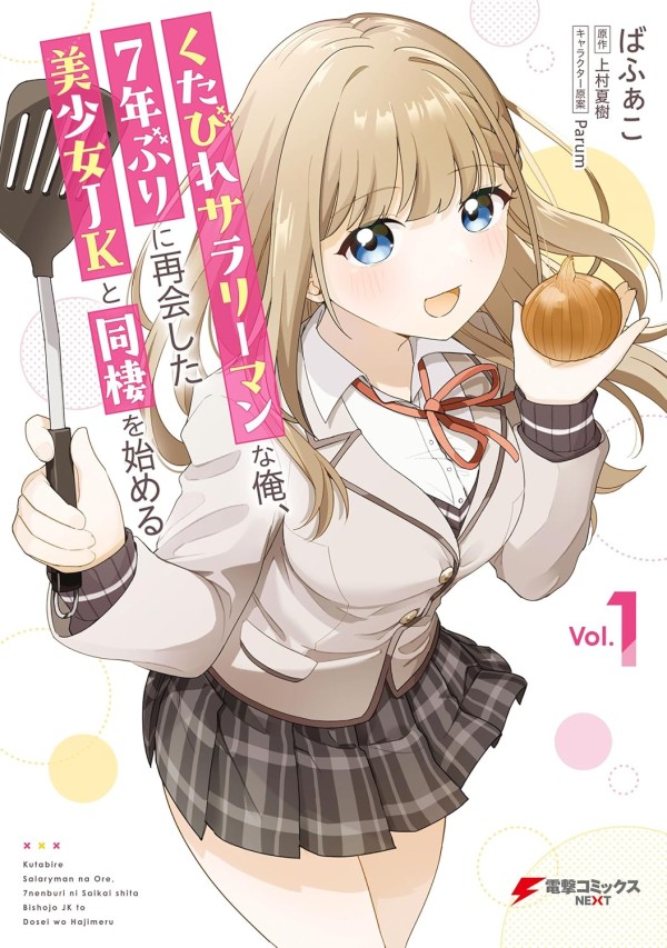 Kutabire Salaryman na Ore