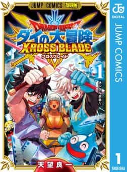 Dragon Quest: Dai no Daibōken Xross Blade