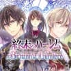 World’s End Harem ~Britannia Lumiére~