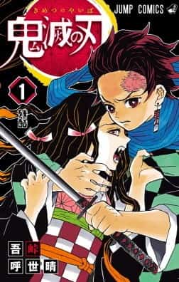 Kimetsu Gakuen!