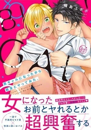 Kuro-Gyaru ni Natta Kara Shinyū to Yatte Mita