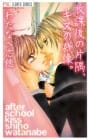 After School Kiss