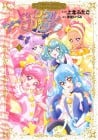 Star Twinkle Precure