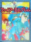 Fire Emblem: Seisen no Keifu ~Hikari o Tsugumono-tachi~