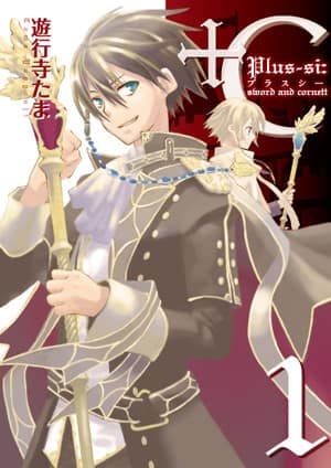 +C sword and cornett