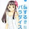 Do Suru!? Paradise