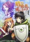 The Rising of the Shield Hero