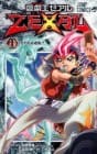 Yu-Gi-Oh! Zexal