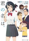 your name. Another Side:Earthbound