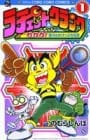 Ratchet &amp; Clank - Gagaga! Ginga no Gakeppuchi Densetsu