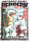 Berserk: Der flammende Drache