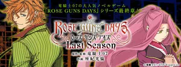 Rose Guns Days Last Season