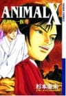 Animal X - Aragami no Ichizoku