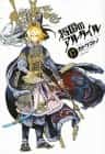 Altair: A Record of Battles