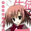 Seitokai no Ichizon